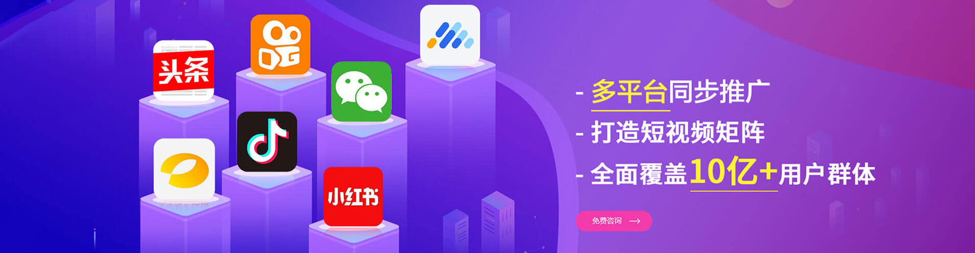 榆中信息流优化